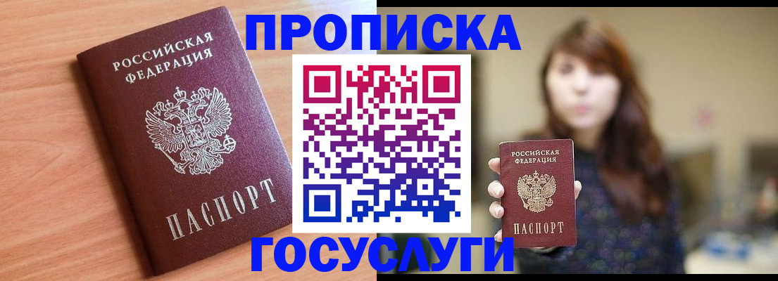 прописка гарантия в Благодарном