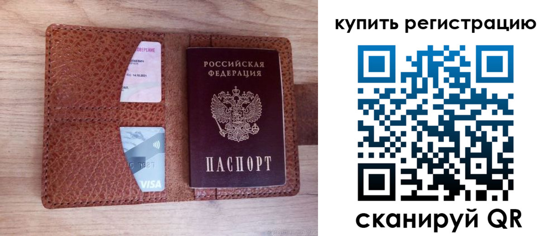 прописка для школы в Благодарном