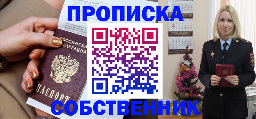 прописка паспорт в Благодарном