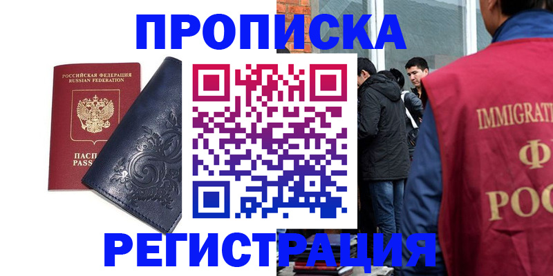 прописка ребенка в Благодарном