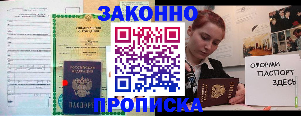 временная регистрация поиск в Благодарном