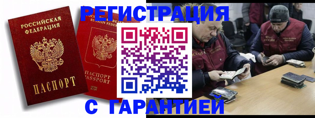 прописка в квартире в Благодарном